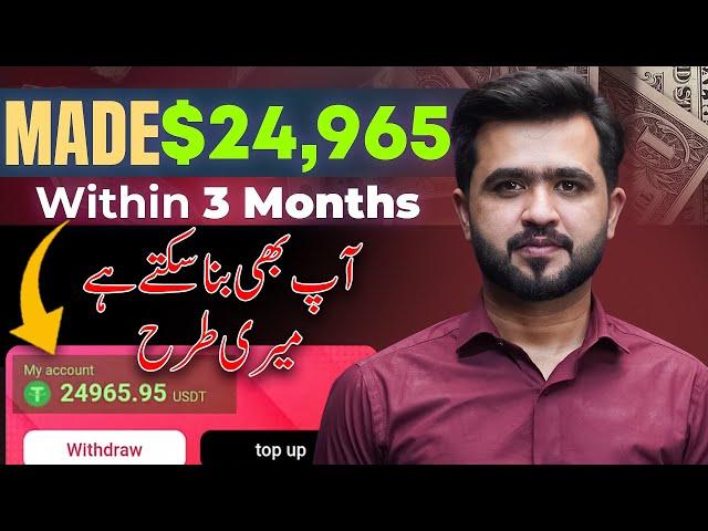 Best Online Earning App Without Investment in Pakistan Revealed.