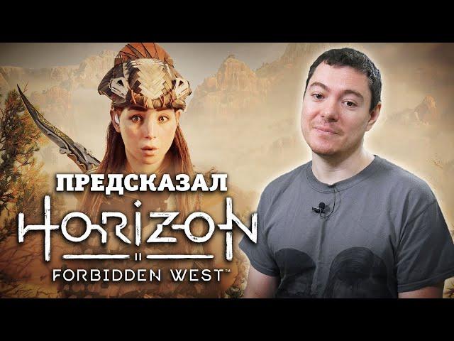 Обзор Horizon Forbidden West - Форма или содержание? I Битый Пиксель