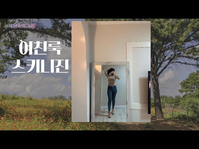 여친룩오피스룩 | 비서룩 | 출근룩 | | LOOKBOOK | Sexy look | outfits| 청바지 코디 PANTS T-SHIRTS 꾸안꾸룩 163m/51kgオフィスルック