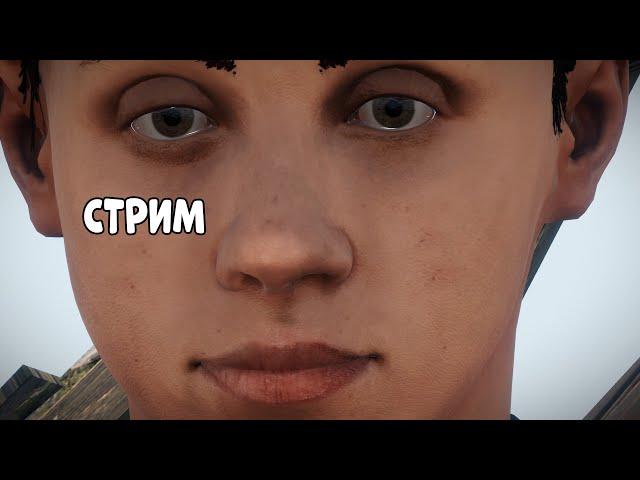 САМОЕ СУМАСШЕДШЕЕ ВЫЖИВАНИЕ! Легендарный СТРИМ в ЛАЙВЕ CheZee и @Plyushka  Стрим. Rust | Раст