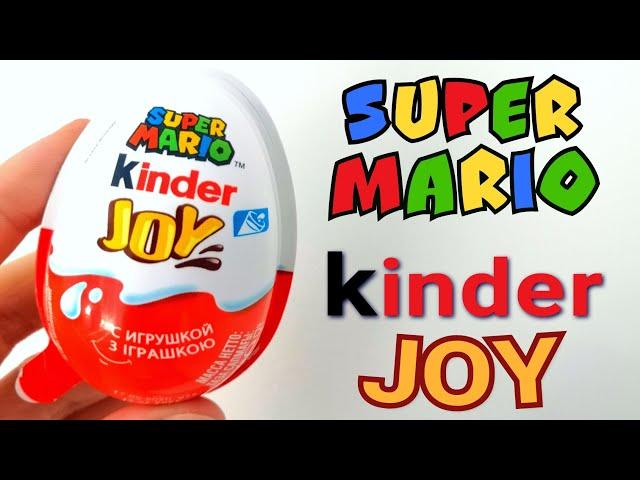 Киндер Джой СУПЕР МАРИО | Kinder JOY SUPER MARIO 2020 