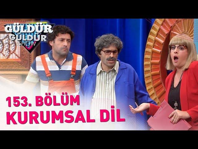 Güldür Güldür Show 153. Bölüm | Kurumsal Dil