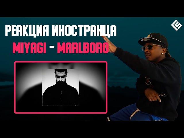 Реакция иностранца на песню MiyaGi  - Marlboro (Перевод/озвучка)