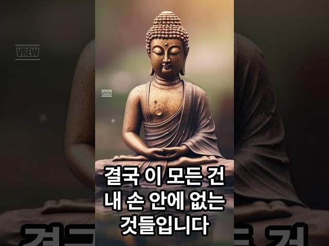 감정에 휘둘릴 때, 이 말 한마디면 충분합니다 #shorts