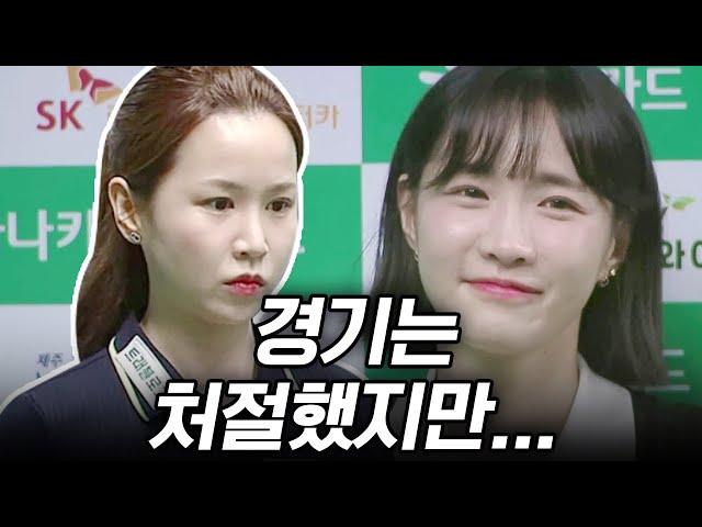 처절하게 치고박고 마지막엔 활짝 웃은 #김진아 #최혜미 | 명장면 | 하나카드 LPBA챔피언십 24-25