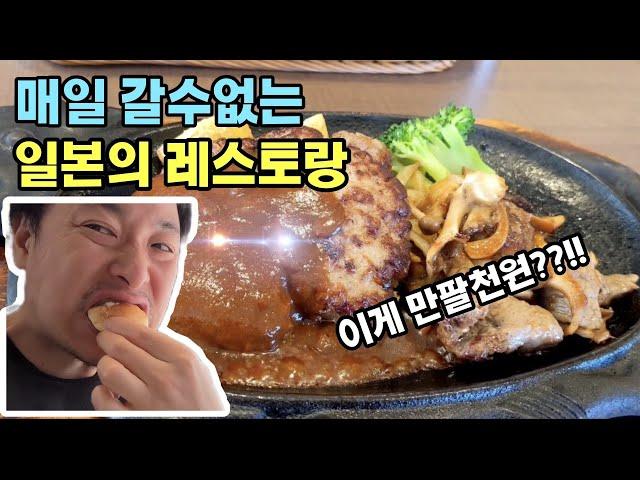 연말 연시에 가면 돈 안 아까운 일본 스테이크 집