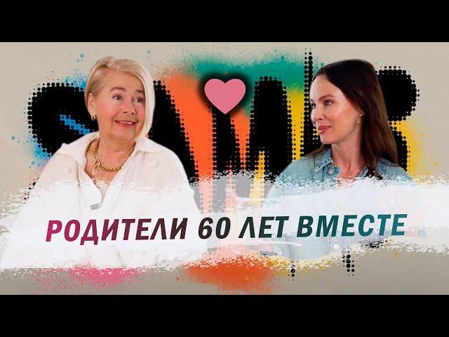 Отношения родителей: Первый и единственный. Мужчина на всю жизнь