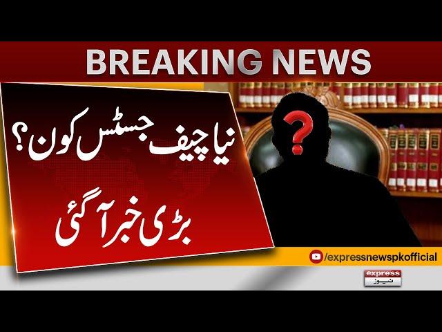 Who will be the new Chief Justice of Pakistan after the constitutional amendment? Pakistan News