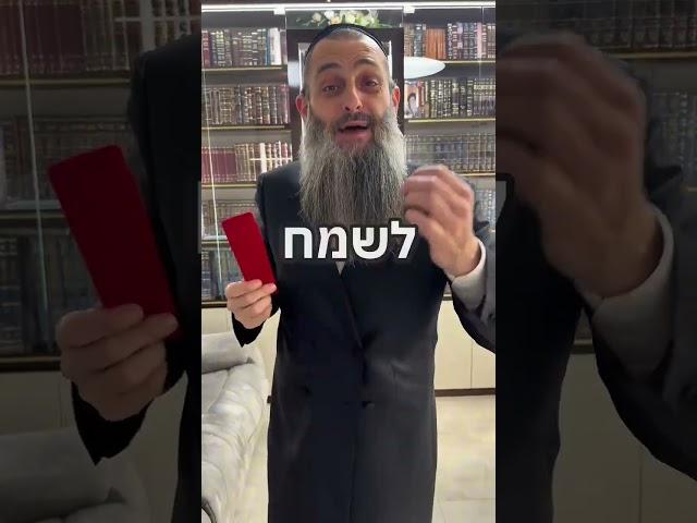 סגולה לפרנסה ושלום בית לכבוד החג