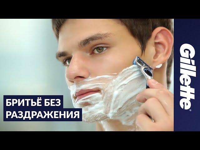 Как правильно бриться: советы и правила бритья от Gillette