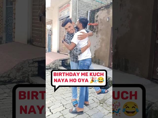 Birthday me kuch naya ho gya | 80 | vlog | prateek #viralshorts #shorts #vlog