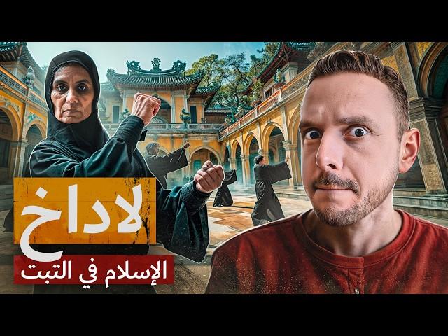 التبت للمسلمين؟ لاداخ - المنطقة الأكثر غرابة في الهند. البوذية والكونغ فو في الجبال