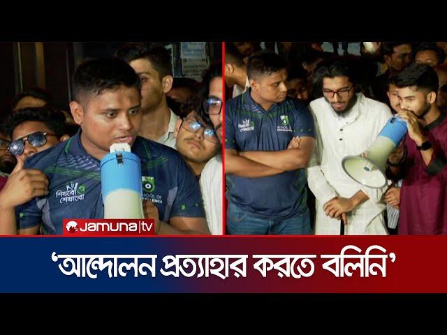 'দুধ কেনার জন্য টিভি বিক্রি করতে হয়, এমন জুলাই ফাউন্ডেশন দরকার নাই' | Hasnat Abdullah | Jamuna TV