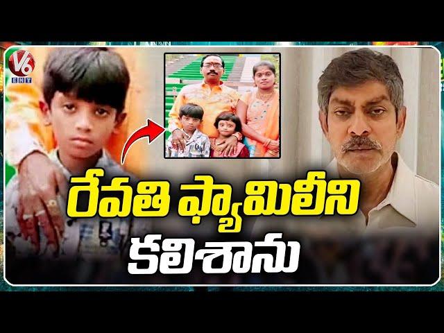 Actor Jagapathi Babu About Sritej Health Condition | Sandhya Theatre Incident | Allu Arjun | V6Ent