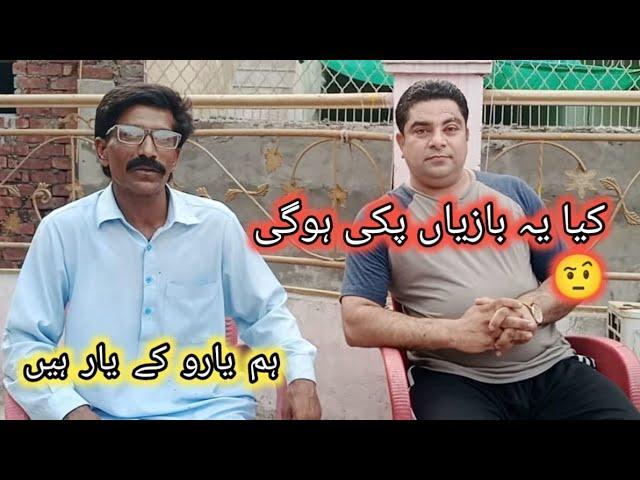 Sardar bhai ki video ka jawab  | ajao Bazi lagao 