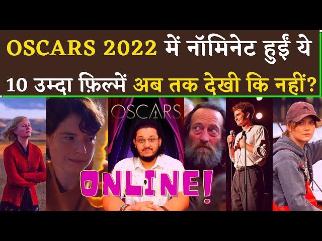 Oscars 2022 Nominations | Where To Watch 10 Best Oscar Nominated Movies | Watch Online | Nuktacheen