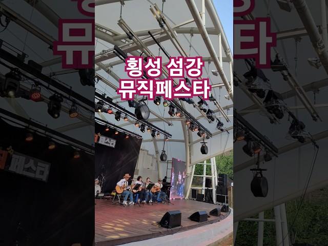 횡성예총 주관 멋진 버스킹공연