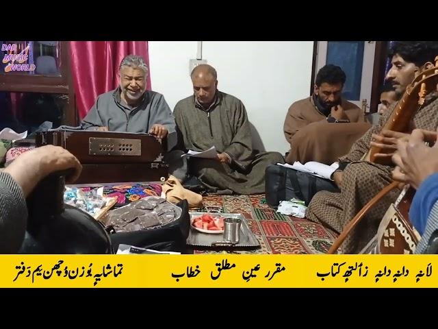 Yeme Haal Meizn Meonou  Guzar, Fayaz Ah Mir Wanpora by Hafiz at Wanpora Pulwana