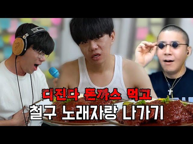디진다 돈까스 완판하고 철빡 노래자랑 참여하기 ㅣ 조째즈-모르시나요, 김진호-가족사진