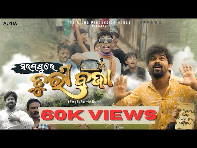 Saragpure Turibaja | Full Video | Sourabh Barik | SINURAPS | Remish Kumar | Abhishek Anand