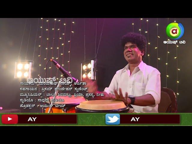 Mugila Malligeyo  Thayiya Hone  Popular Music Students  Film Music  PRISM Foundation