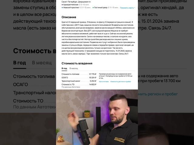 Что если поверить продавцу авто на слово? #автоподбор #OMGauto #подборавто