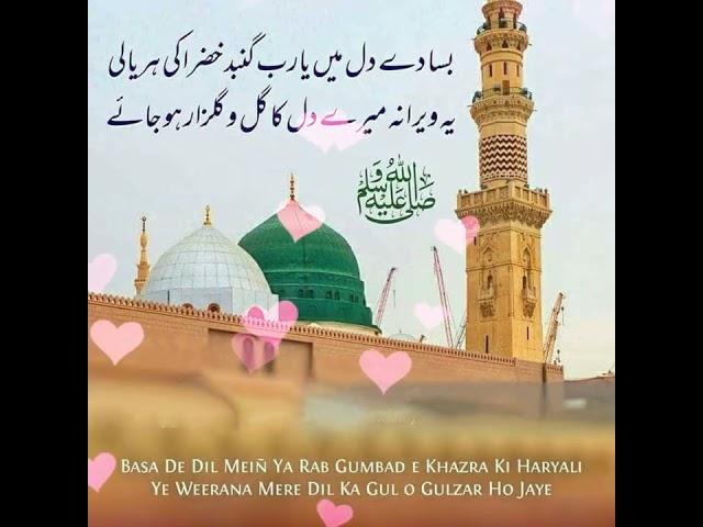 Ya Rasool Allah Ya Habib Allah #ishaq