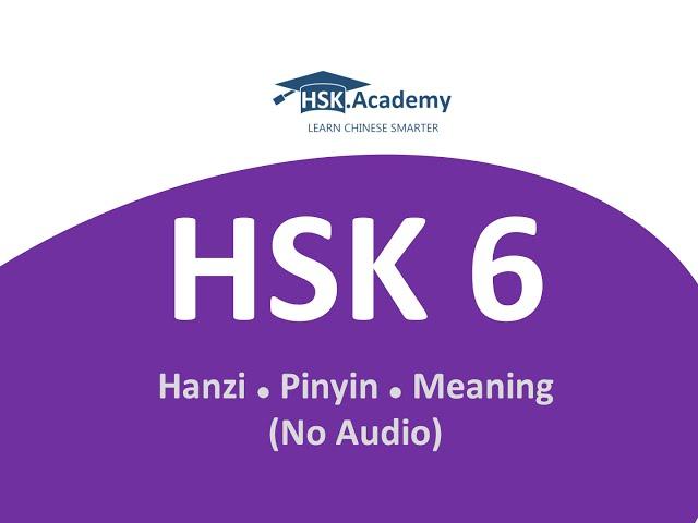 HSK 6 Vocabulary List (2,500 words in 180 min)