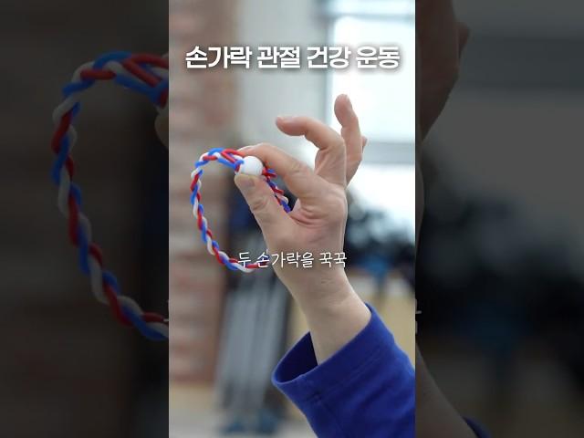 손가락 관절 건강을 위한 필수 운동