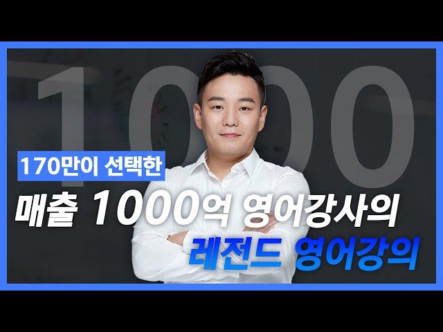 단어부터 문장까지 영상 하나로 끝내기 | 기초영어 | 영어회화 | 기초영어 말하기