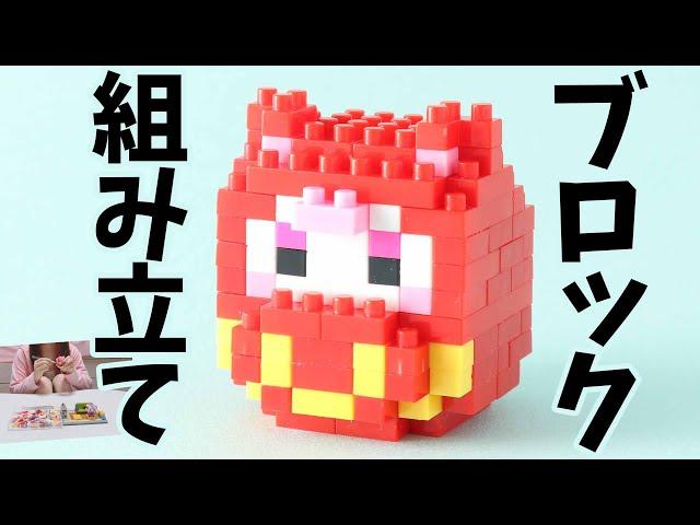 【 作業 】かわいすぎるブロックを組み立てる！【 #奏みみ生放送 】