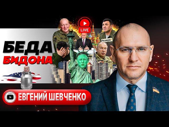  Борозда испортила старого коня. КАРАВАН стал, собаки молчат. Шевченко: шанс на мир ДО ТРАМПА есть!