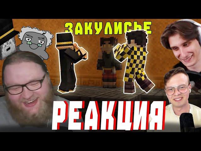 РЕАКЦИЯ МАЙНШИЛДА НА РЭП БАТТЛ | ШОУ ЗАКУЛИСЬЕ | Нарезка МайнШилд 4