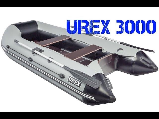 Недорогая и качественная моторка UREX 3000  (киль)