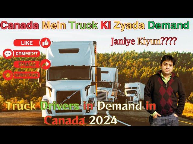 Canada Mein Truck Ki Zyada Demand - Janiye Sab Kuch / Truck Drivers in Demand in Canada 2024