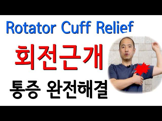 20 TIPS Rotator Cuff Exercises for pain relief Massage Stretches Rehabilitation