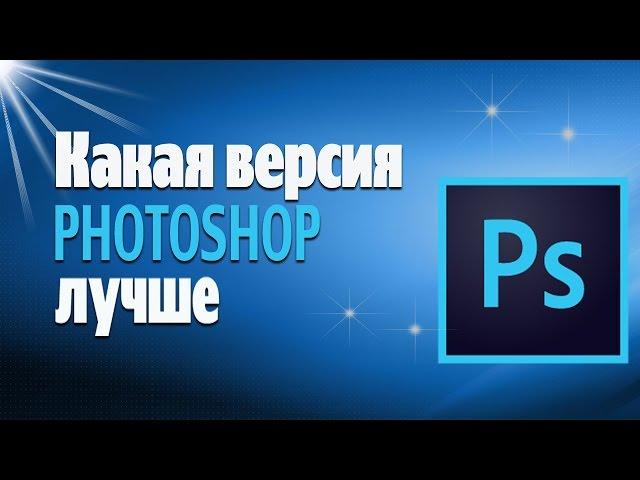 Где взять программу #Photoshop?