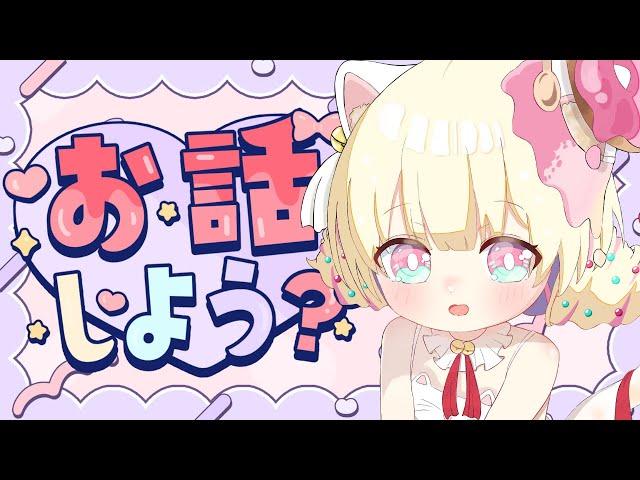 【 雑談】実家に帰らせていただきます。【新人Vtuber / ＃天彩的配信 】＃雑談配信 #作業用bgm #まったり