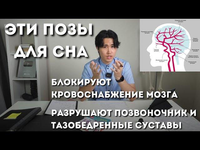 Эти позы для сна блокируют кровоснабжение мозга, разрушают позвоночник и тазобедренные суставы.
