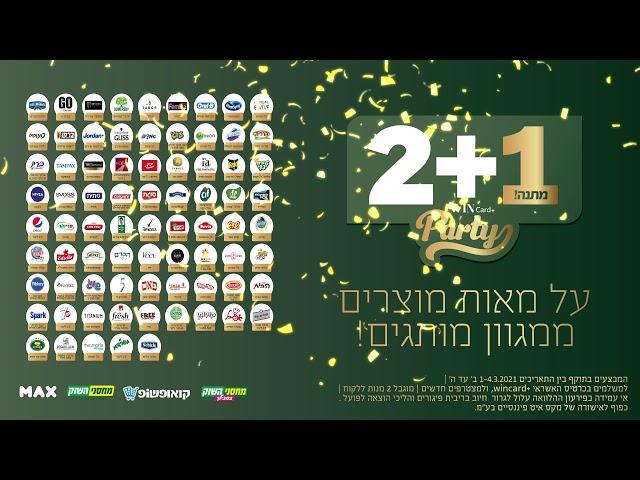 מחסני השוק -  למסיבה הזו כולם מוזמנים