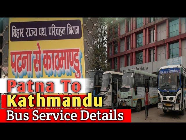 Patna To Kathmandu Bus Service Details | Patna Gandhi Maidan Bus Stand | Ghoomakkar