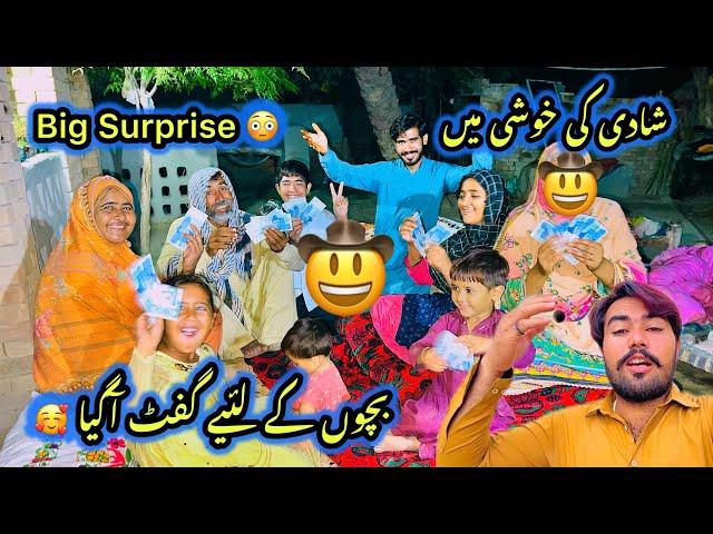 Shadi Ki Khushi ￼Main  | Big Surprise  | Bachon Ke Liye Gift Agya  | Sidra Village Life New Vlog