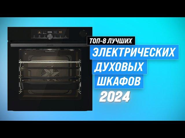 TOP 8. Best electric ovens in 2024 | Ranking of the best electric ovens