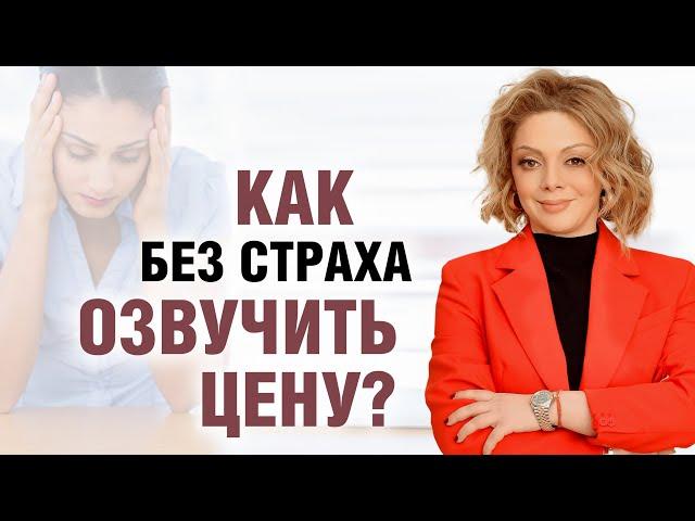 Как называть цену за свои услуги? Разница в психологии бедного и богатого