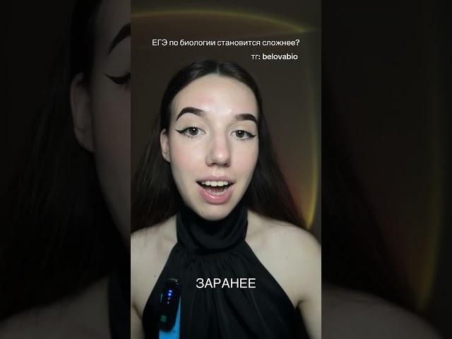 забирай 3 месяца БЕСПЛАТНОЙ подготовки к ЕГЭ по биологии в моем тг: belovabio