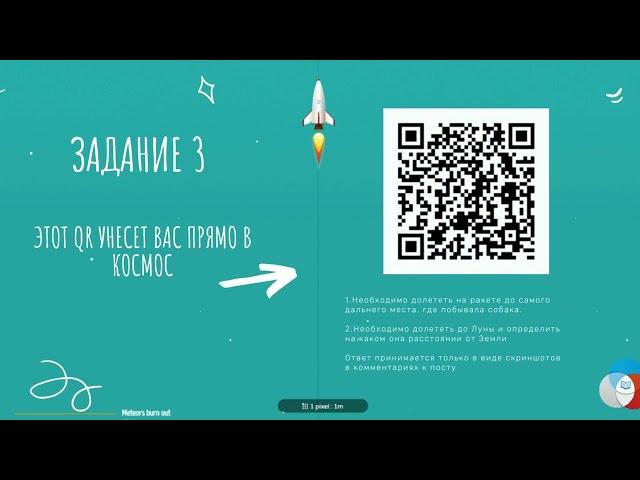 Космодвиж