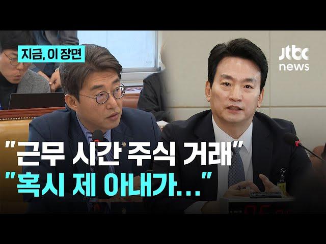 노종면 "근무 시간에 주식 거래" vs 박장범 "내 거래 아니고 아내가" 뒤늦게 확인해보니…