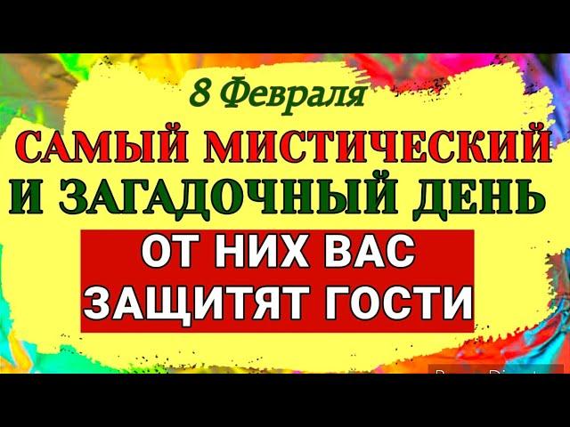 8 Февраля Фёдоров день. Трёхцветный кот у порога и запрет на открытое окно. Что это значит? Приметы