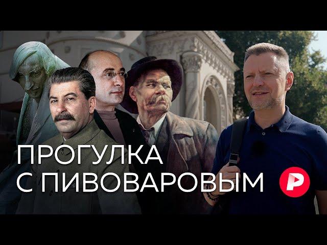 Экспериментальный выпуск: ассоциативная прогулка с Пивоваровым / Редакция