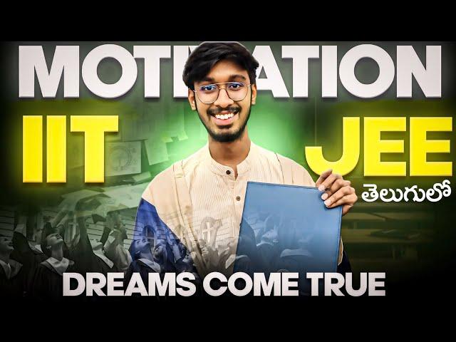 Crack IIT JEE in 3Months !!Jee Mains 2025 Strategy and Motivation in Telugu